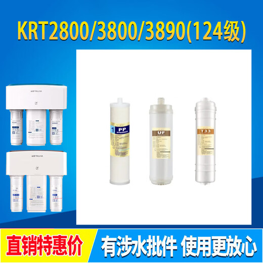 钻芯净水器滤芯适用通用沁园净水器krt3800/3820/3890/2800滤芯炭棒超滤膜反渗透直饮 【套餐二】KRT3820 全套滤芯