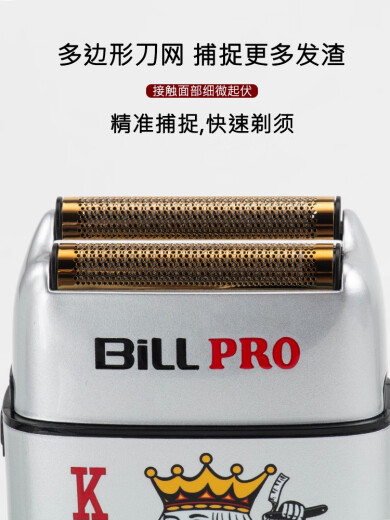 Bill [official] Poker reciprocating refinement whitening device oil head electric shaver shape gradient electric scissor Bill razor-matte black 9732