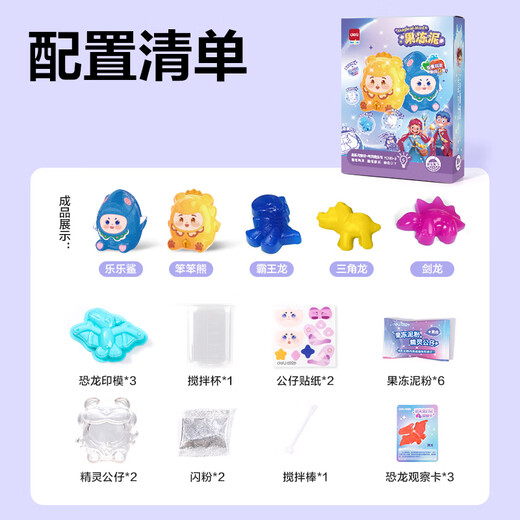 得力（deli）儿童果冻泥史莱姆水晶泥起泡胶玩具DIY手工生日礼物YC181-3