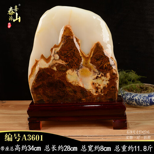 泰山派喜阿富汗玉玉石摆件天然原石客厅办公室靠山石观赏石石头 A3523天然原石总高24cm重10.3斤