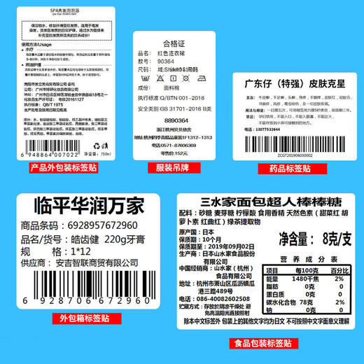 Papel recubierto Xuanchu 105 110 de ancho, cinta adhesiva de papel de impresión de código de barras autoadhesiva 110*70*690 de una sola fila