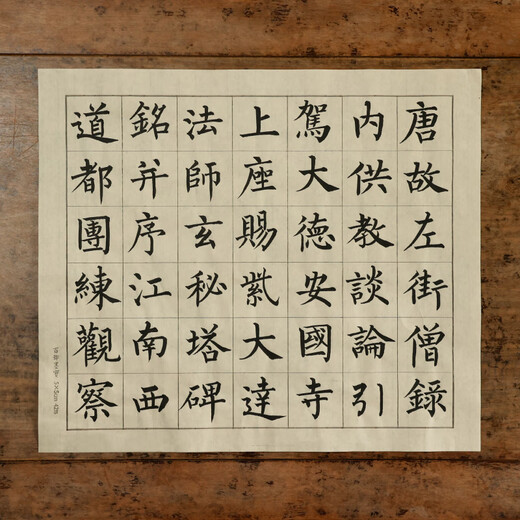 Chinese and ink half-cooked bamboo pulp daily lesson paper, calligraphy practice paper for beginners, 2cm squares, 50 sheets, four treasures of the study, calligraphy practice paper