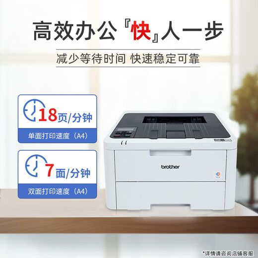 兄弟（brother）HL-3228CDW 3288CDW彩色激光打印机自动双面打印无线WIFI网络商用办公打印机 新上市【单打印 18页/分钟 无线双面 远程打印】 官方标配：原装主机+随机原装硒鼓
