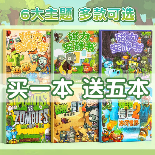 Cibo (Cibo) Magnetic Quiet Book Plant vs Zombies Magnetic Quiet Livre pour enfants faits à la main les garçons de 6 ans et plus de 3 [modèle magnétique] Plant Zombie Hybrid Edition Large Taille