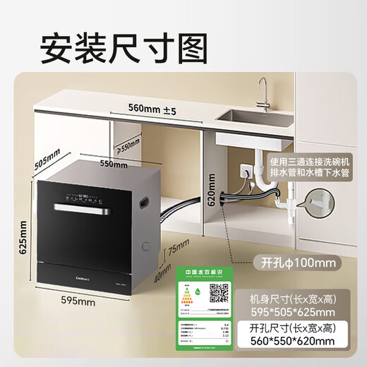 Canbo Tornado Dishwasher Large Capacity Embedded 13 Sets Household Disinfection and Drying Level One Water Efficiency 304 Liner Stainless Steel Shelf National Subsidy XWJ13-QB06