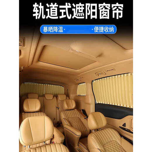 别克GL8ES陆尊653T汽车窗帘专车专用遮阳帘遮光隔热防晒帘 -7窗-专用窗帘全车[黄色]百