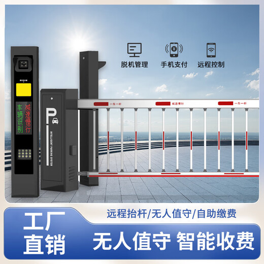 Yongying YTYIN full-frame gate integrated license plate identification smart parking lot vehicle barrier access control landing lifting rod gate connection 9901 local version same entry and exit railing