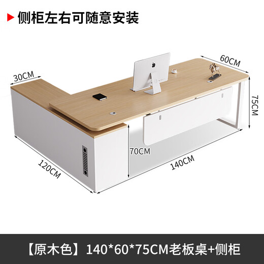 Xinhebang desk boss desk simple modern office furniture executive desk and chair combination president manager desk executive desk length 140 width 60 height 75CM + side cabinet