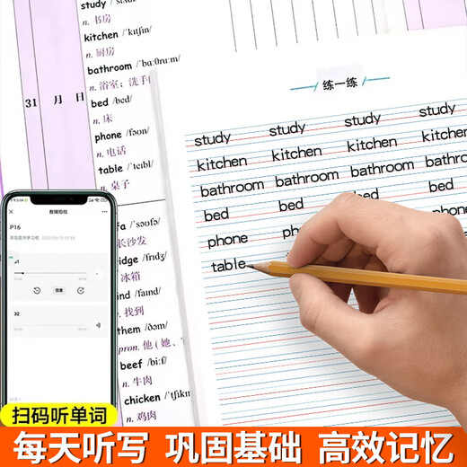 小学英语单词记背神器默写本汇总表必背654例背诵打卡计划人教PEP版三年级汇总500词汇小学生艾宾浩斯记忆法 小学英语单词速记本三年级 小学通用