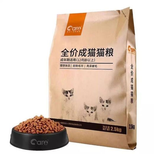Ai style cat food price, adult cat and kitten food, cat gain weight, hair gills, nutrition, no shedding, nourish stomach, good family, classic adult cat food 2.5kg package, 2.5kg single package
