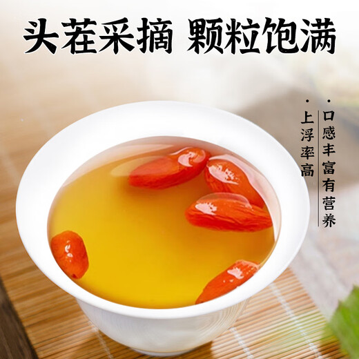 Gong Xiaozhu Red Wolfberry First new product Ningxia Zhongning free wolfberry tea nourishing and soaking in water canned herbal tea 130g