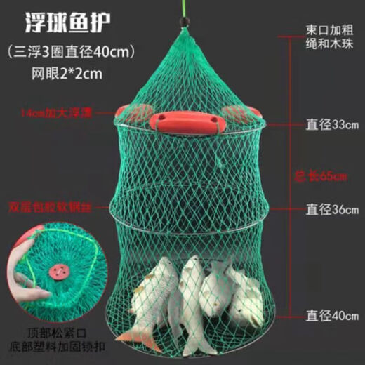 MieLanat multi-floating ball sea fishing protection, small fish protection, boat fishing protection, rock fishing protection, reservoir fishing protection, nylon net floating fish protection, 0.7m 40cm, three floating balls, thick steel wire