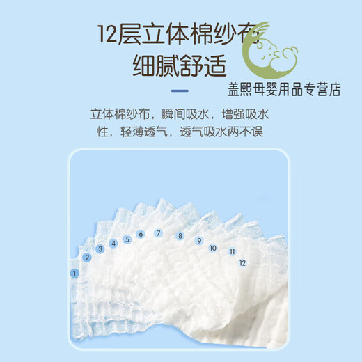 
Encore New Baby Gauze Diaper Newborn 12-layer gauze cotton diaper sheet breathable and washable 6-piece baby gauze diapers