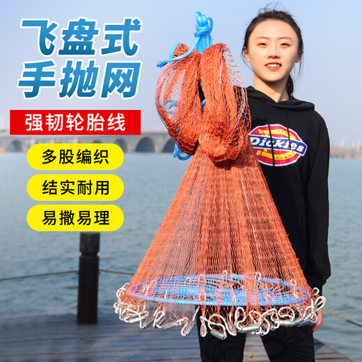 Fan Shengyu hand-thrown net, Frisbee-type fishing net, traditional easy-throw steel drop tire line, fishing gear, fishing disc-type spin net, hand-thrown tire line, 4.2 meters in diameter