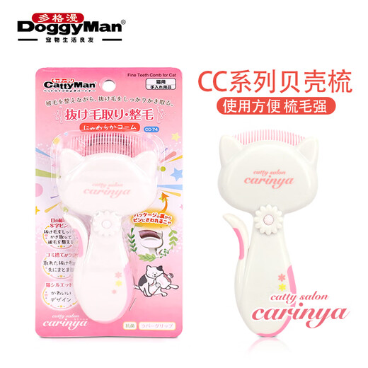 Dogeman Japanese NS cat and dog nail clippers, pet supplies, large and small nail clippers, nail clippers, NS cat nail clippers + popular cat angled comb