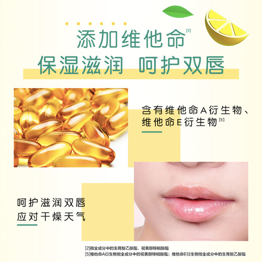 Mentholatum lip balm for men and women, hydrating, moisturizing, anti-cracking, exfoliating, assorted fruit ice, lemon fruity scent 3.5g, easy to apply makeup