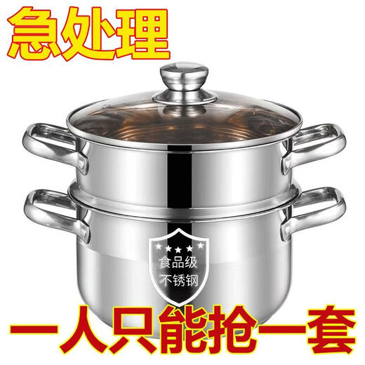 Detif Food Grade Stainless Steel Soup Pot Heightened and Thickened Steamer Household Soup Pot Cooking Porridge Stew Pot Induction Cooker Food Grade Extra Thick and Deepened Comes with Lid + Steamer Tray 24cm Active