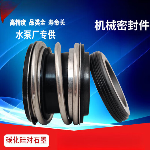 XMSJ109机械密封大全水泵水封配件密封圈件轴封碳化硅石墨20253 亚浅灰色 10975碳化硅石墨