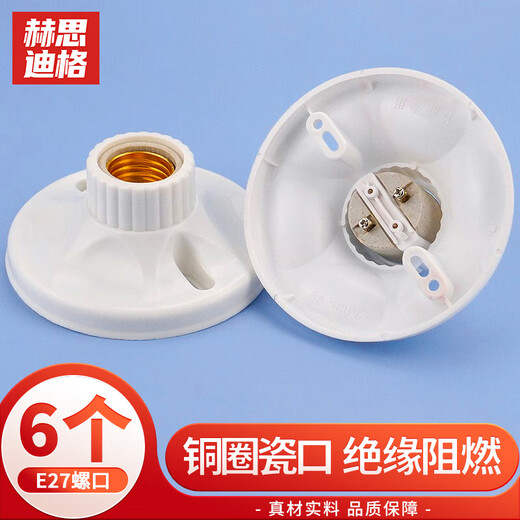 Hesdige E27 screw large base flame-retardant and high-temperature resistant lamp holder ceramic flat lamp holder hardware flat-mounted lamp holder for factory building 6 pieces/piece Beijing warehouse flash delivery JG-829