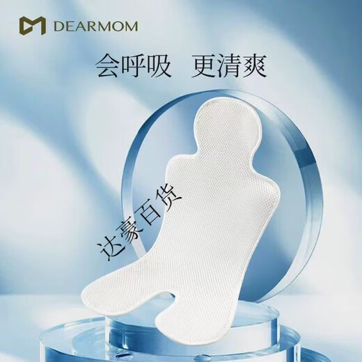 Dermom罗马假日婴儿车靠背支撑调直扣改造护裆蚊帐凉席配件大 防摔护裆+罗马假日调直带2条超