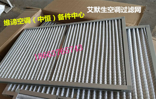 艾默生精密空调PEX上送风空气过滤器过滤芯过滤网MPP693*445*21mm 693*445*21mm（铝框双面网）