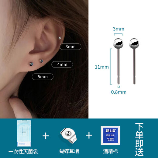 DAISY DREAMF136 medical titanium alloy earrings for women with pierced ears, anti-allergic ear bone nails, earrings, cochlear nails, sleep-free earrings, 3mm round head medical titanium alloy earrings