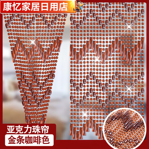 风水门帘珠帘隔断帘家用卧室客厅卫生间水晶塑料防蚊蝇免打孔厕所 金条【香槟色】 宽80*高0.8米/27条/较稀半帘
