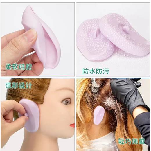 海伊朵 染发耳罩 防进水中耳炎打耳洞洗澡洗头儿童游泳美发剪发烫发耳套 染头耳罩 淡紫色【一对装】