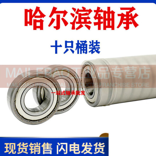 Harbin Bearings Collection 6200 6201 6202 6203 6204 6205 6206 6 Others 6203-RS adhesive cover sealing ten sets