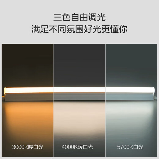 Foshan Lighting (FSL) LED tube T5 light bar integrated T5 bracket shadowless docking set 0.9 meter lamp 10W positive white light 6500K