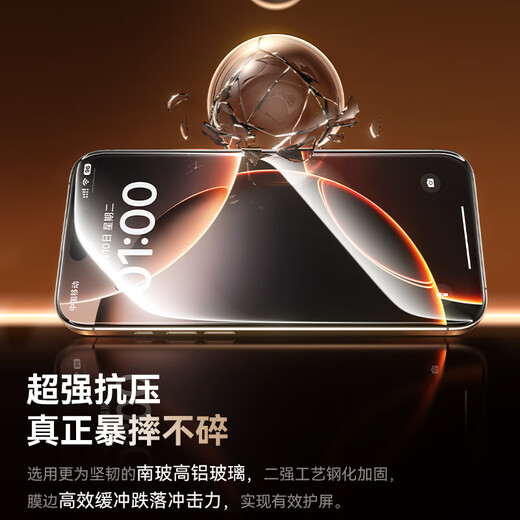 倍思（Baseus）【3d热弯膜+0.9mm超窄不挡屏】适用苹果16promax钢化膜iphone16promax手机膜高清抗指纹无尘仓膜