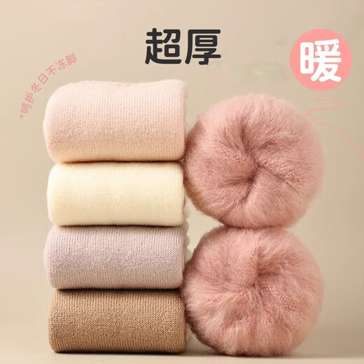 Yu Zhaolin 3 pairs of children's socks thickened and velvet autumn and winter girls and boys warm snow socks anti-cold baby floor socks