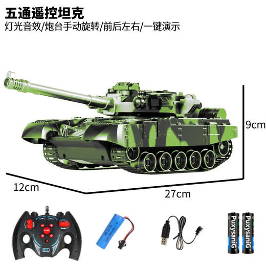赟娅遥控坦克玩具遥控汽车手势感应可发射对战越野车六一儿童节礼物 27cm履带坦克【遥控炮台彩盒】