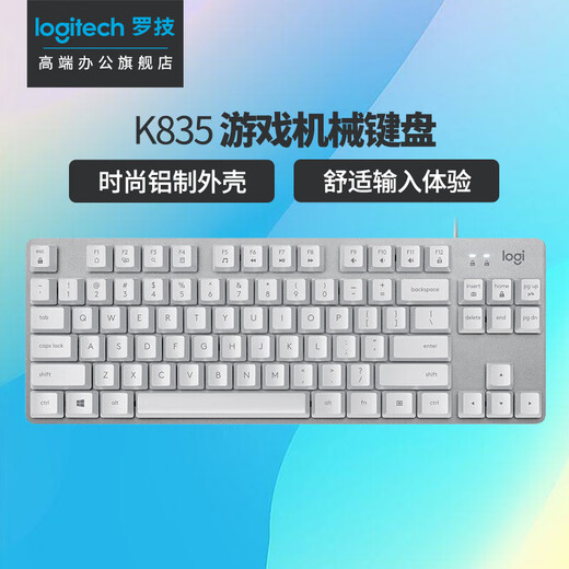 Logitech K835 Teclado mecánico 84 Teclado Cableado Teclado E Sports Teclado de la oficina Teclado de la computadora K835 PARACRAPH PARAGRAFO Azul Aje cableado
