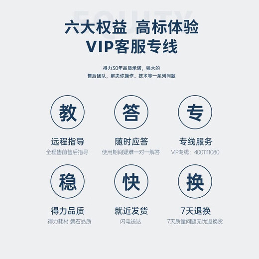 得力凭证装订机财务全自动智能激光办公会计档案热熔铆管装订 14667效率提升自动装订60MM 标配+100根铆管