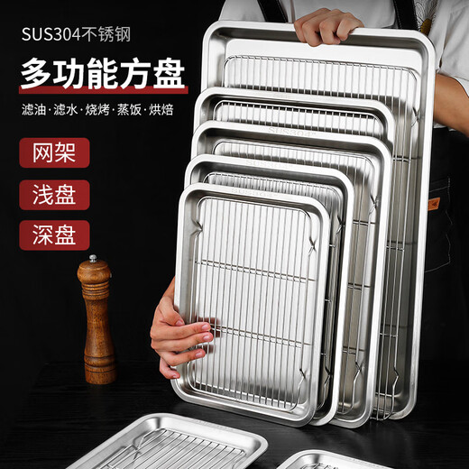 
Yileshu stainless steel drain tray filter oil tea tray with filter mesh square tray oil leakage tray fried rack commercial pallet rectangular 3524 single mesh rack