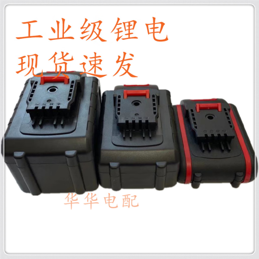 力辰科技199VF399VF698VF998VF电动剪刀修枝剪大容量锂电池充电器 C款配套锂电池5芯+充电器