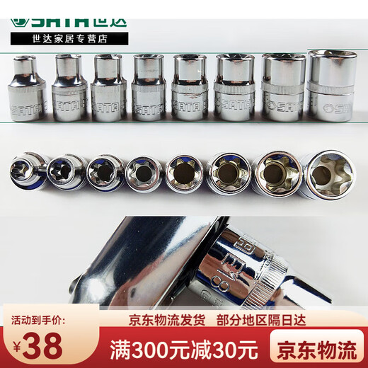 Shida flower-shaped sleeve 12.5mm spline shaft e-shaped sleeve big fly wrench 12 flower-shaped sleeve plum blossom tool 13701 12.5mm flower-shaped sleeve E10
