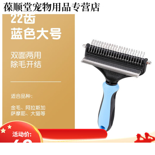 Pet Companion Dog Hair Comb Golden Retriever Large Dog Special Combing Brush Cat Cleaning Artifact Dog Hair Shaving Flagship Model - Blue Extra Large 22 Teeth (Knot Opening and Removal)
