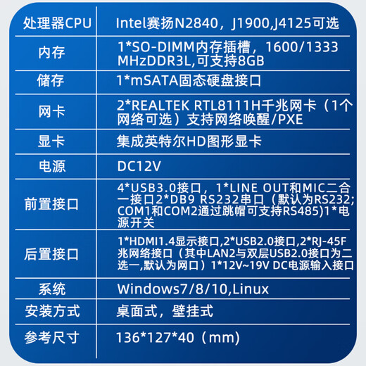ZHICHUN micro industrial computer host mini industrial computer embedded business office portable desktop small computer WiFi module upgrade dual network port dual serial port RS232 customized solution (supports customized localization solution) 4G operation + 64G solid state