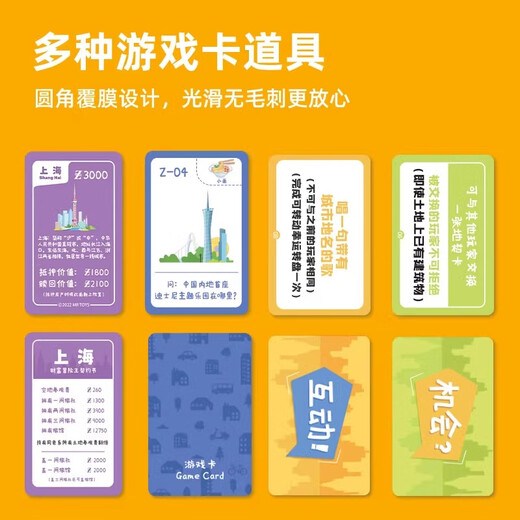 玩具先生动物园游记卡牌超大豪华版富翁桌游棋类儿童玩具男女孩生日礼物