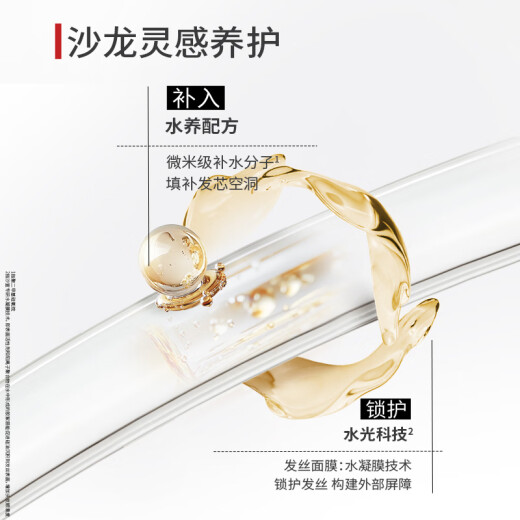 沙宣洗发水修护水养洗发水男士女士通用750g修护大红瓶洗发露膏