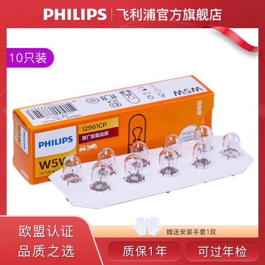 Philips (Philips) Brake Bulbe P21 / 5W 1157 12499 Double fil High and Low Legs 12v24V Truck P21W 1156 24V Truck 13821 R5W 10 packs