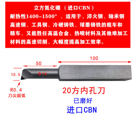 
mnug boron nitride plus hard welding turning tool 20 square 90 degrees Y outer circle quenching ordinary knife YT726Y0 imported P 50/inner hole 12140/hard steel cast iron