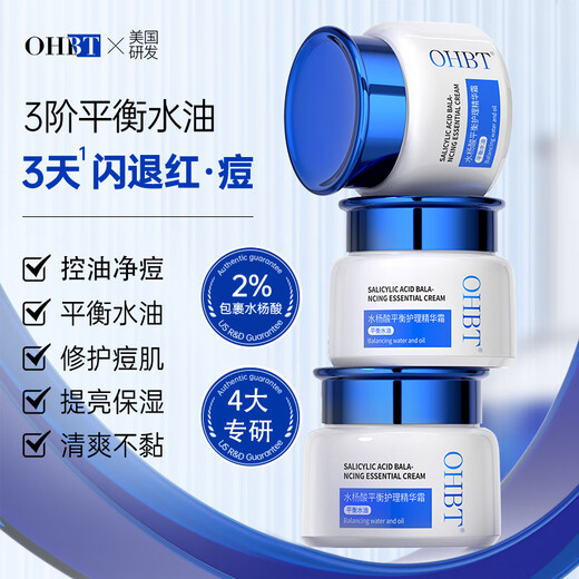 OHBT Australian White Men's Repairing Face Cream Moisturizing Cream Moisturizing Whitening Oil Control Acne Refreshing Non-greasy Autumn and Winter Emulsion Men's Oil Control Moisturizing Face Cream 50g *2