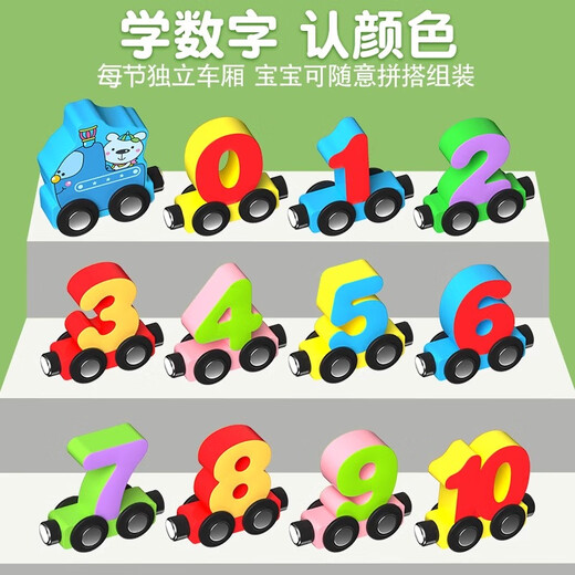 网童奇贝磁性数字小火车玩具儿童益智磁力积木拼装宝宝女孩1一3到6岁2男孩 21节挂钩果蔬数字小火车