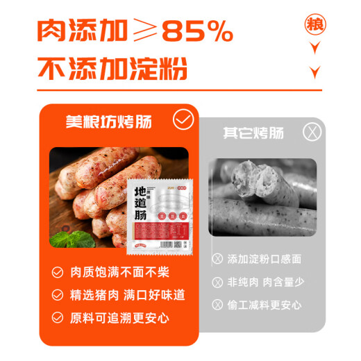 Meiliangfang volcanic stone grilled sausage hot dog ham sausage Oriental selection grilled sausage 350g authentic sausage * 7 bags (original flavor)