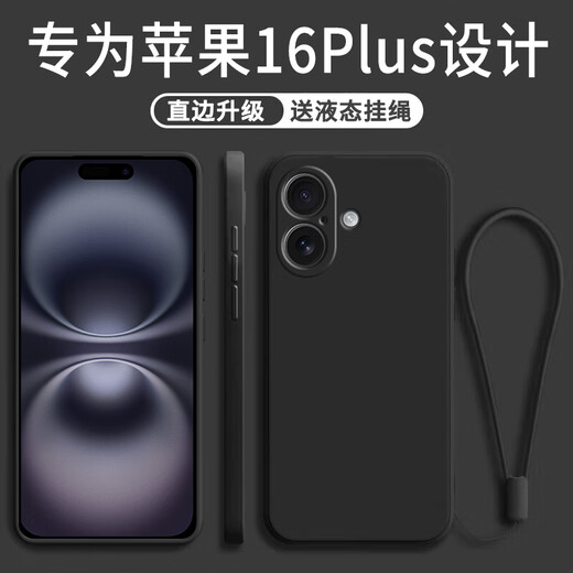 Jingyan Apple 16plus funda para teléfono móvil iPhone 16 Plus nueva lente de silicona líquida A3291 carcasa blanda completamente rodeada funda protectora simple ultrafina anticaída para hombres y mujeres Apple 16Plus noche silenciosa carcasa única negra + cordón + película templada.