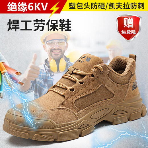 Par de pares izquierdos zapatos de aislamiento de 10 kV zapatos especiales soldador de rejilla estatal zapatos protectores de protección para mujeres zapatos de seguridad livianos 1008 aislamiento 6kv cuatro temporadas 35