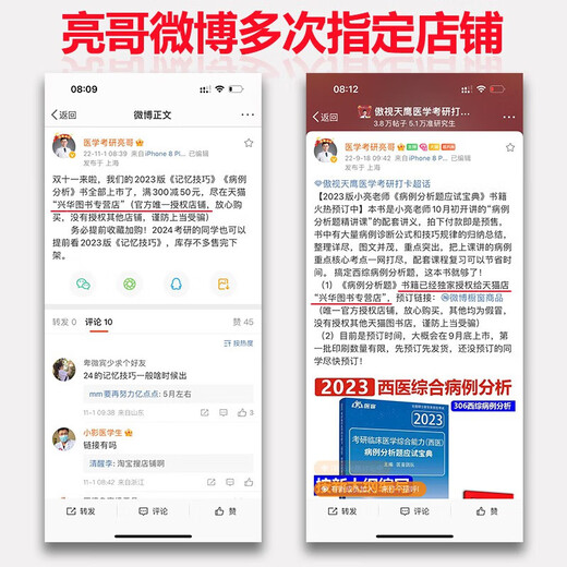 现货 医客小亮2024考研西综病例分析题应试宝典 亮哥306 699 707考研西医综合 傲视记忆技巧天鹰小亮老师内部题库冲刺背诵讲义2025 【现货】2024医客西综病例分析宝典